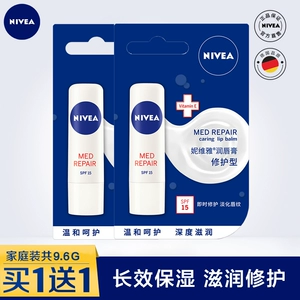Nivea, бальзам для губ, увлажняющий питательный осветляющий защитный восстанавливающий успокаивающий бальзам, 4.8г, смягчает морщинки на губах, против трещин
