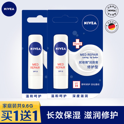 Nivea, бальзам для губ, увлажняющий питательный осветляющий защитный восстанавливающий успокаивающий бальзам, 4.8г, смягчает морщинки на губах, против трещин