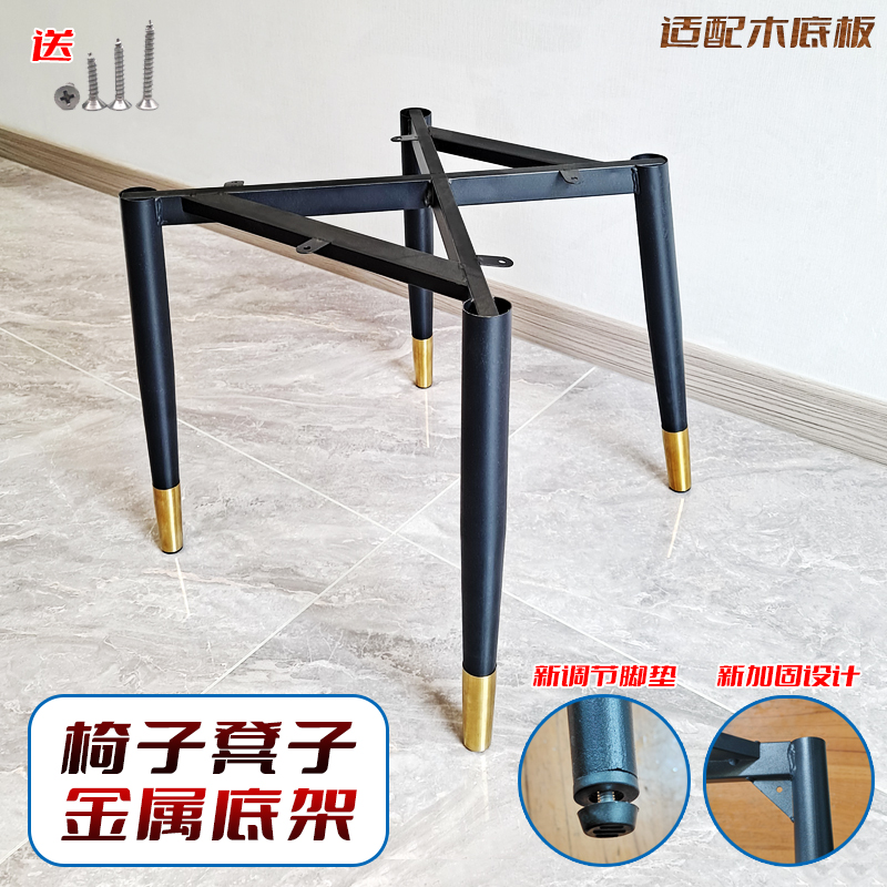 Brief stool foot chair foot chair underframe chair leg stool leg dining chair feet bracket iron art metal home seat accessories-Taobao