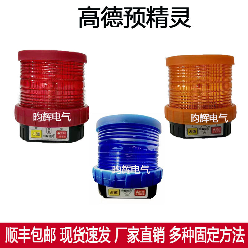 Gaode Intelligent Cone-Traffic Cone Lane-Level Navigation Map Iot Single-Point Dual-Point Warning System for High-Speed Road Construction and Maintenance
