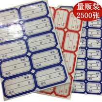 Primary school name stickers textbook stickers homework book information name stickers handwritten school name class stickers
