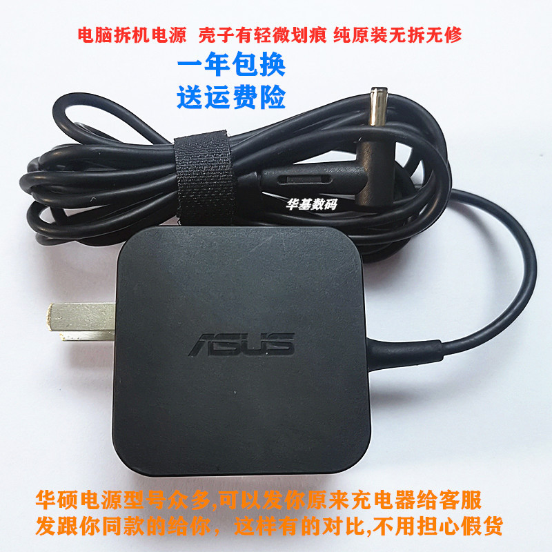 Original Asus Laptop Charger W16-045N3C Power Adapter 19V2.37A 45W Original Asus Laptop Charger W16-045N3C Power Adapter 19V2.37A 45W