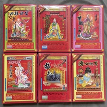 Yuan Tiangang Calendar 2022 Ji Gong Divine Calculates Liuhe Classic Four-Pillars Four Pillars Hand-Tear Calendar Yellow Calendar