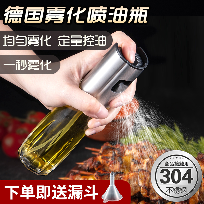 German oil spray bottle spray glass oil spray pot kitchen olive oil edible oil spray barbecue oil control spray pot