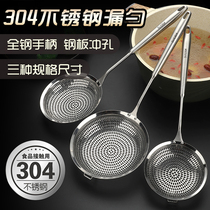 Germany 304 Stainless Steel Leakage Spoon Home Kitchen Filter Large Halibut Noodle Dumplings Frying Pot Spoon