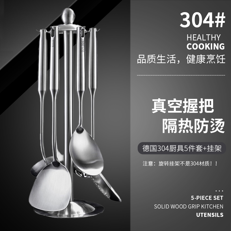 (Five-piece hanger) 304 stainless steel spatula household kitchen cooking shovel frying spoon colander kitchen utensils set