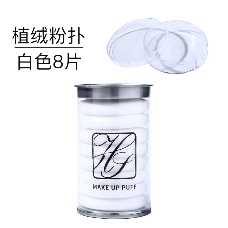 红尚 Sponge, soft loose powder, makeup primer