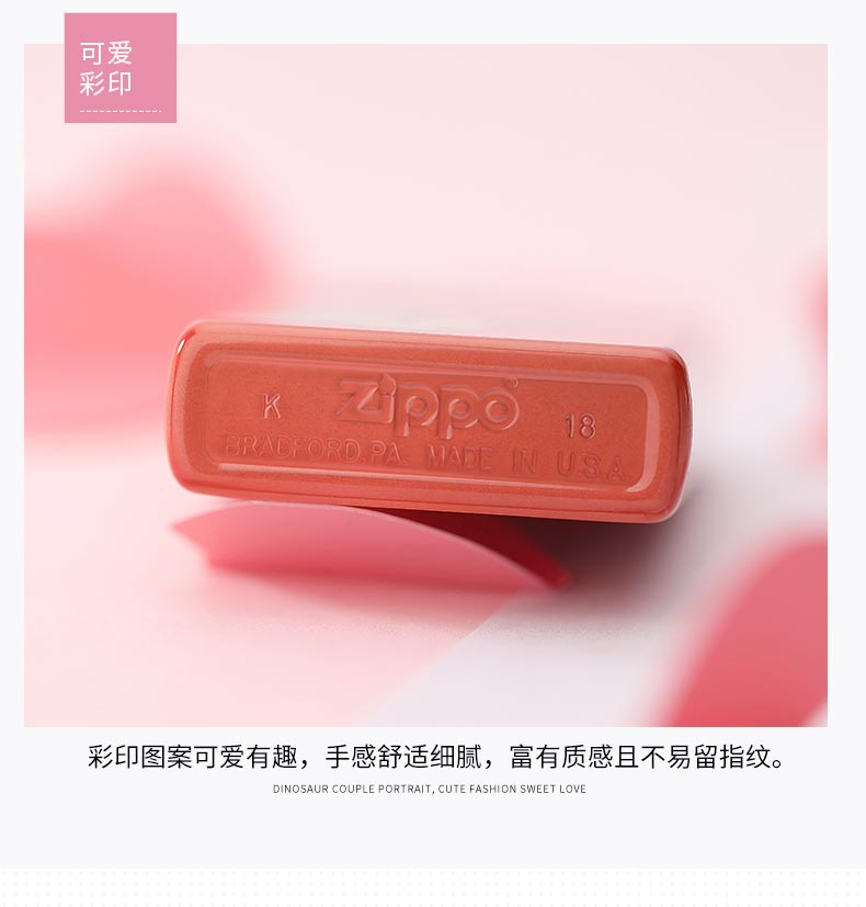 美国原机进口 Zippo 恐龙情头彩印 16孔防风打火机 图5