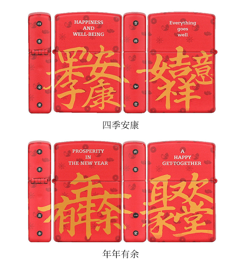 美国原机进口 Zippo 妙手回潮IP合作款 年年有余彩印 16孔防风打火机 图3