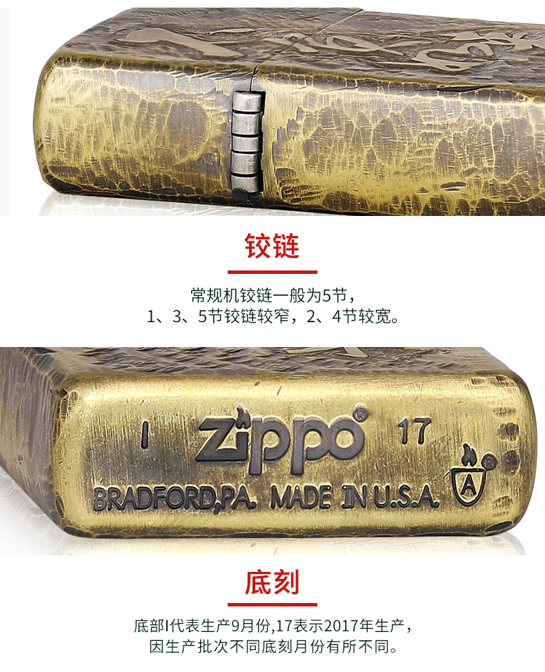 美国原机进口 Zippo 19新款 不负如来不负卿立体刻印 16孔防风打火机 图11