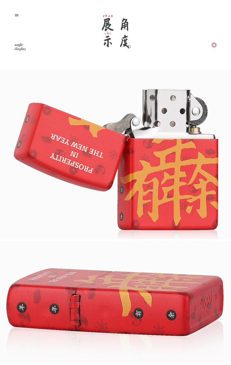 美国原机进口 Zippo 妙手回潮IP合作款 年年有余彩印 16孔防风打火机 图8