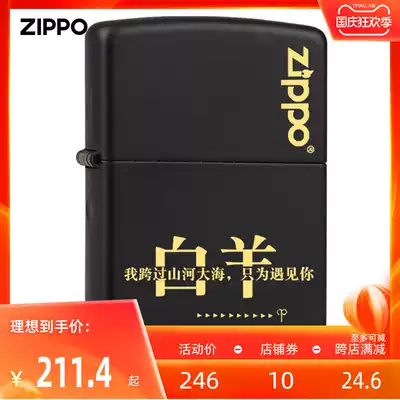 ZIPPO lighter original genuine 218 black dumb lacquer twelve constellations in the series of personalized customization