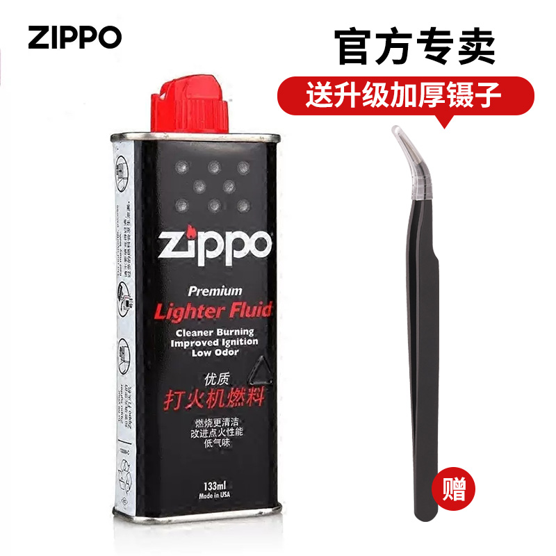 ZIPPO Lighter Oil 133ML355ML Fire Stone Grain Officer Net Original Accessories Kerosene Zippo Special Oil 