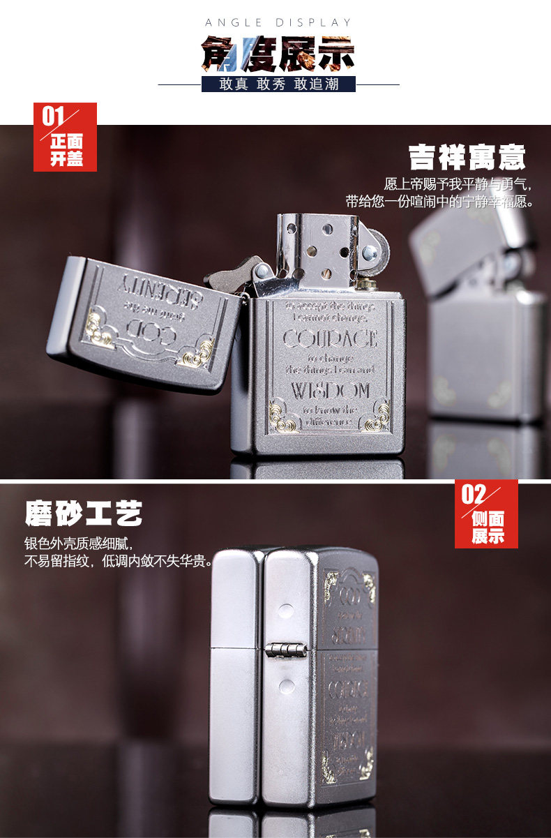 美国原机进口 Zippo 警世箴言 愿上帝赐予我平静 16孔防风打火机 图3