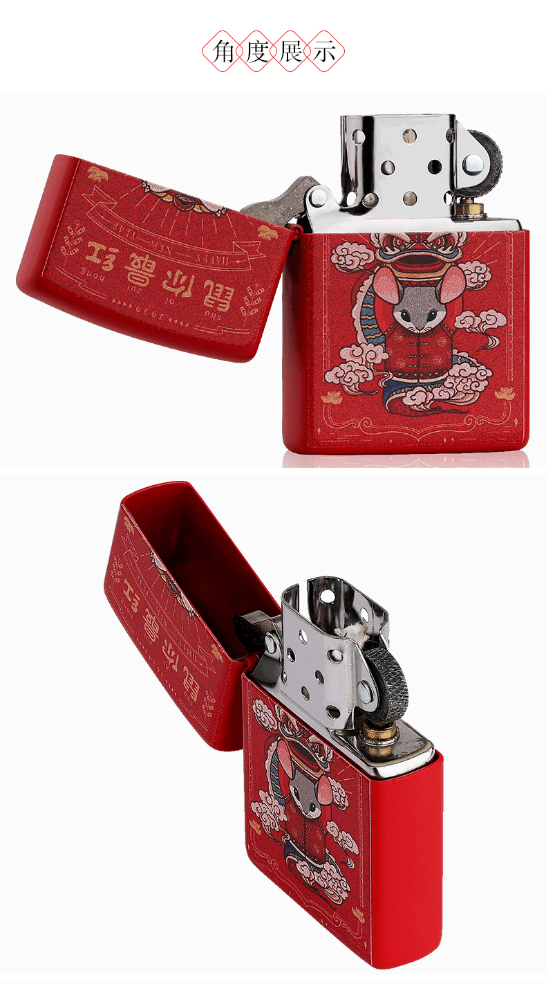 美国原机进口 Zippo 鼠你最红本命年彩印 16孔防风打火机 图5