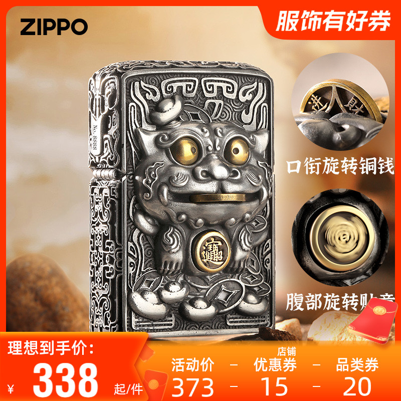 zippo lighter Lighter Cheese kerosene Kerosene Lighter Limited for the leopard Cash Transfer Money Reliefs for Men's Gift-Taobao