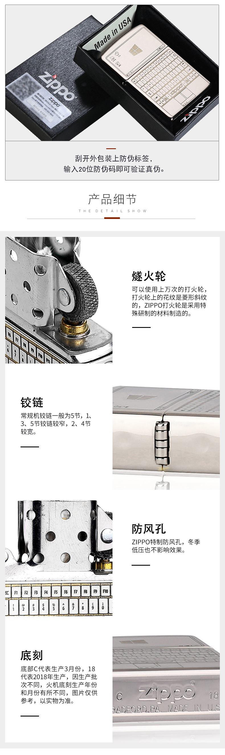 美国原机进口 Zippo 19秋季新款 机械键盘刻花雕刻 16孔防风打火机 图7