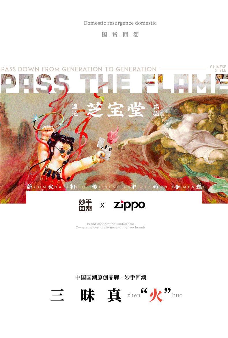 美国 Zippo 当朝一品 国潮彩绘风 16孔防风打火机 图2