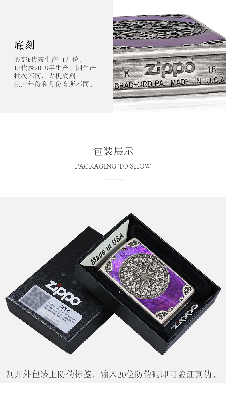 美国原机进口 Zippo 19新款 彩贝星盘刻花 16孔防风打火机 图11