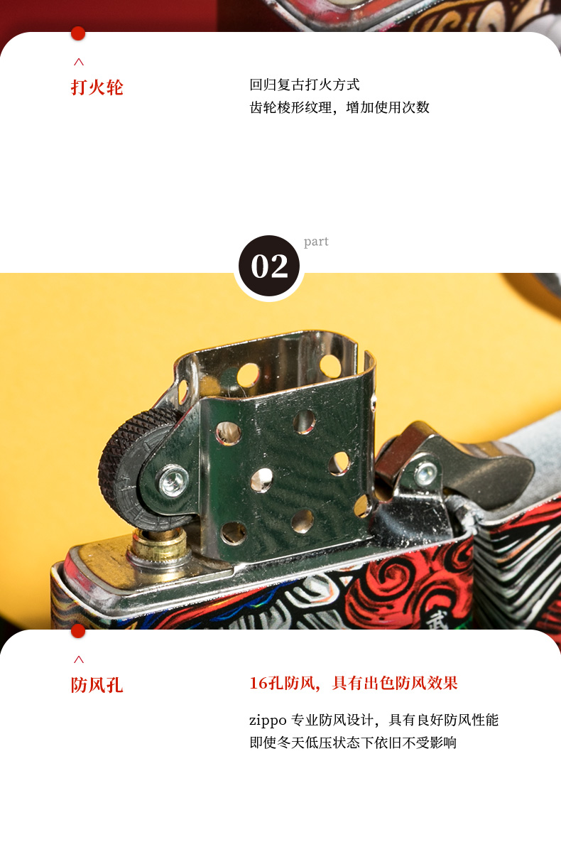 美国 Zippo 当朝一品 国潮彩绘风 16孔防风打火机 图10