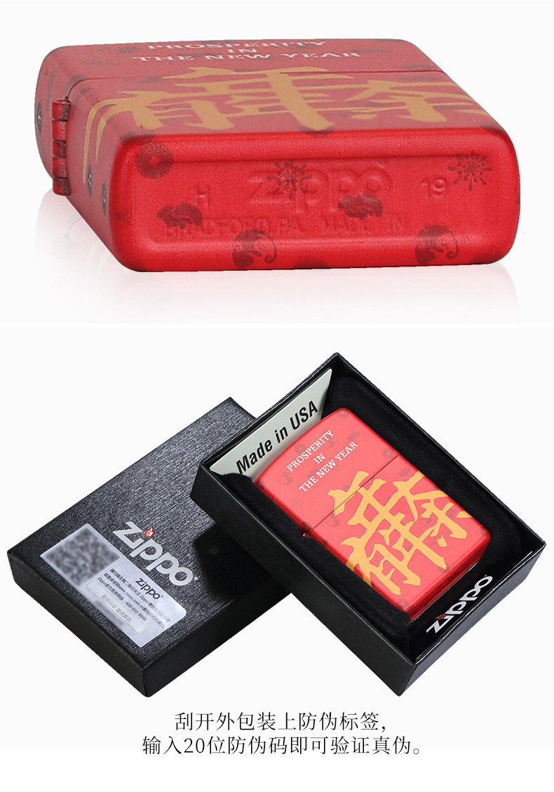 美国原机进口 Zippo 妙手回潮IP合作款 年年有余彩印 16孔防风打火机 图9