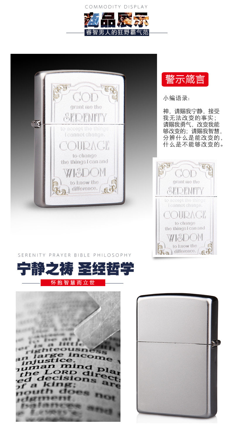美国原机进口 Zippo 警世箴言 愿上帝赐予我平静 16孔防风打火机 图6