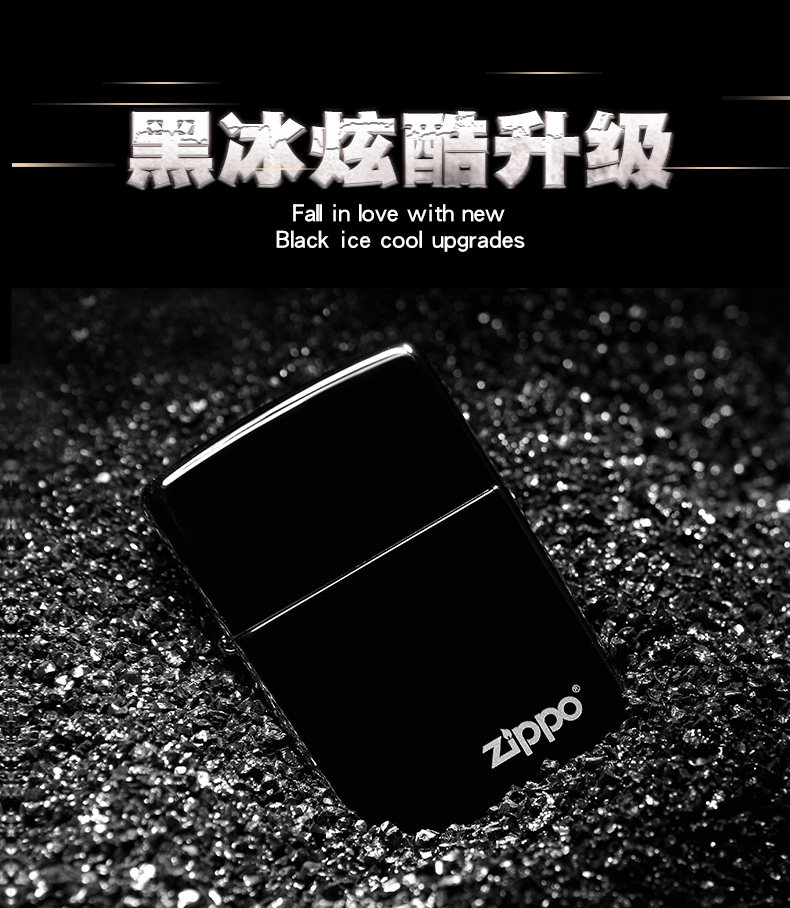 美国原机进口 Zippo 黑炫冰Logo 16孔防风磨砂打火机 图2