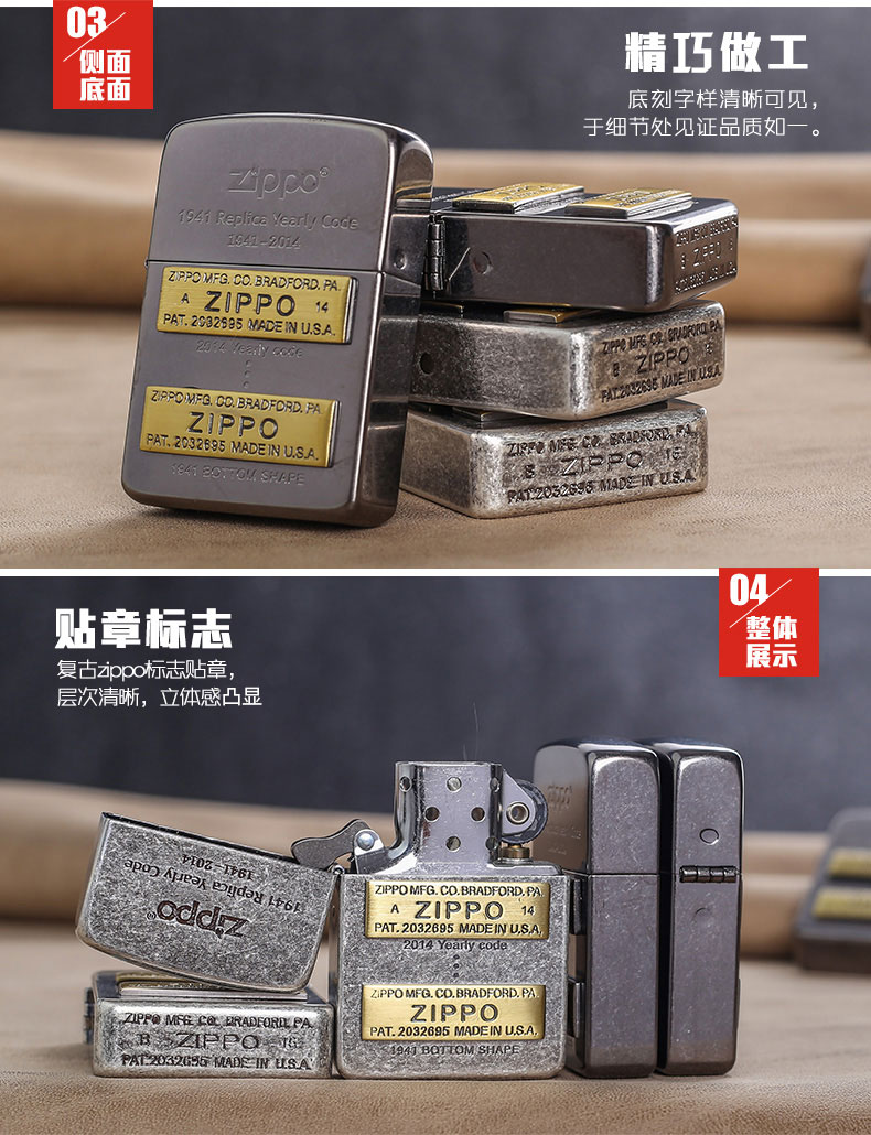 美国原机进口 Zippo 1941复刻贴章 73周年复古款16孔防风打火机 图4