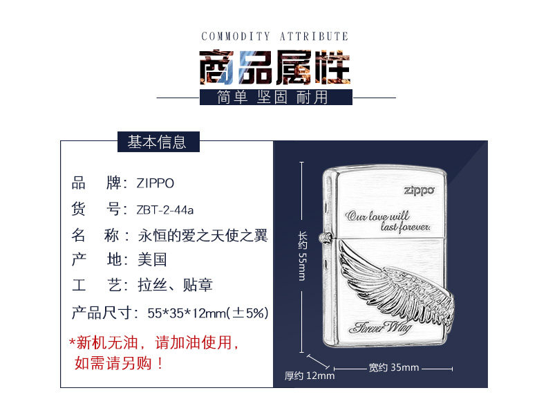 美国原机进口 Zippo 永恒的爱之天使之翼 繁花刻印翅膀 16孔防风打火机 图5