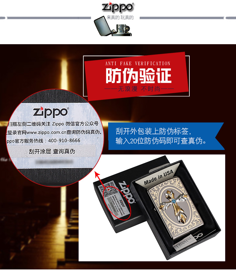 美国原机进口 Zippo 天使的祝福 贴章十字架​ 16孔防风打火机 图9