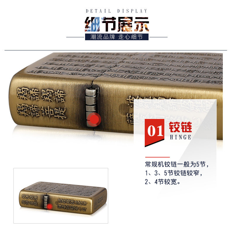 美国原机进口 Zippo 五面深雕黄铜 般若心经佛经 16孔防风打火机 图9