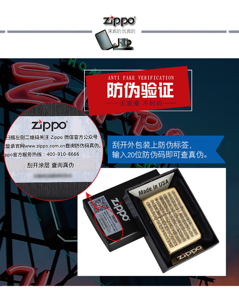 美国原机进口 Zippo 五面深雕黄铜 般若心经佛经 16孔防风打火机 图8