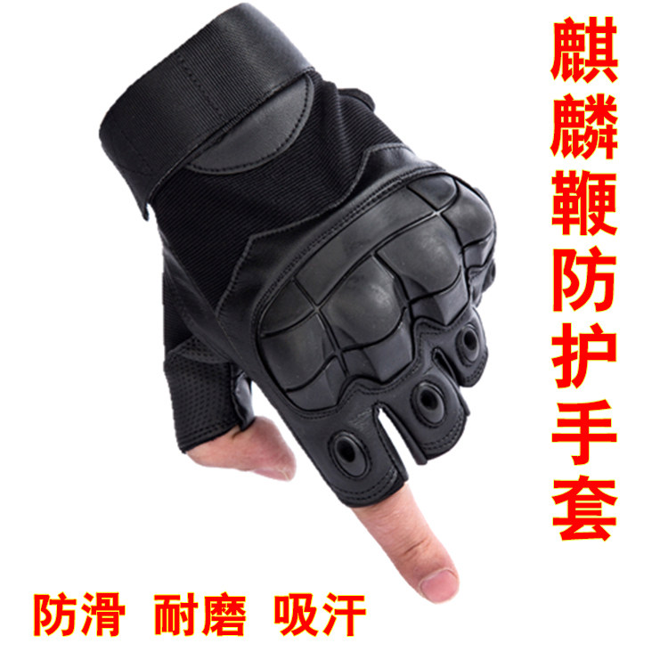 Steel Whip Iron Whip Kirin whip Whip Motion Protection Gloves Fitness Whip Whip Outdoor Riding All Half Finger Gloves
