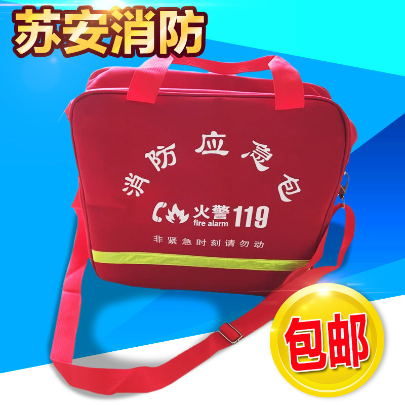 Fire Escape Package Fire Emergency Escape Package Emergency Box Household Fire Equipment Package Empty Box Empty Bag