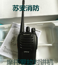 Walkie-talkie high-power mini fire station headquarters hotel shopping mall traffic security Travel use