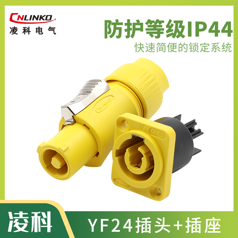 LINGKE CNLINKO NUTRICK aviation plug socket YF24 power plug LED display plug IP44