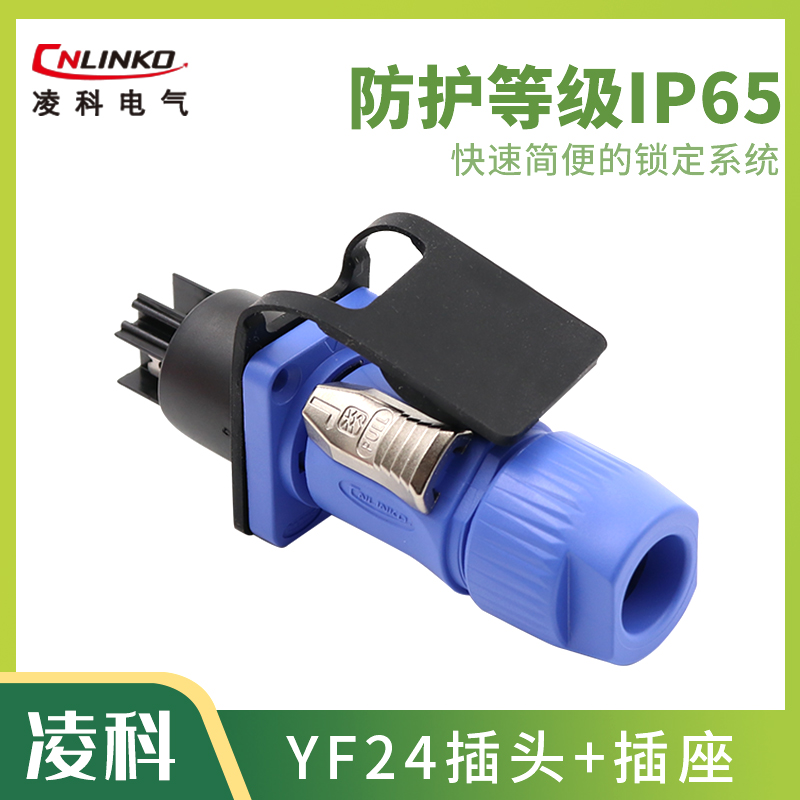 Lingke CNLINKO Newtrick Aviation plug socket YF24 waterproof power plug LED display IP65 left