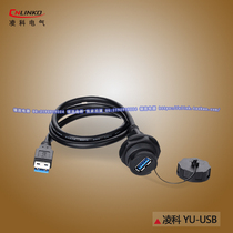 Lingke YU-USB3 0 data connector waterproof Aviation plug socket 1m wire USB3 plug socket