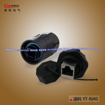 Lingke YT-RJ45-01 plug RJ45 straight-through double outlet socket aviation plug waterproof connector