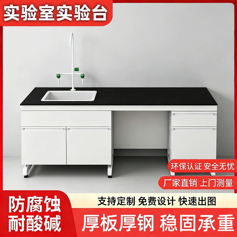 Laboratory Workbench, Steel and Wood Experimental Table, Laboratory-Specific Operating Table, Table, Test Bench, Side Table