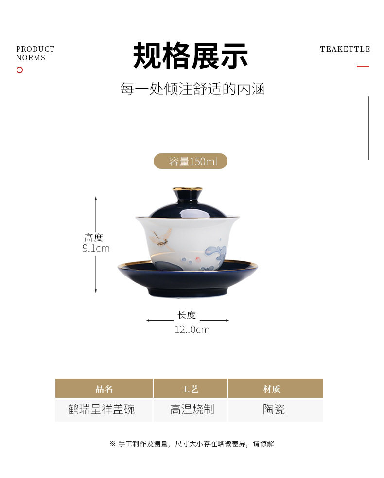手繪鶴瑞呈祥家用茶碗陶瓷單個敬茶功夫茶具三才蓋碗套裝泡茶器|公道盃
