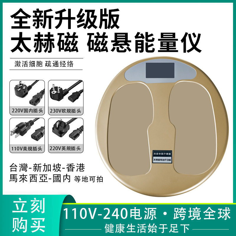 25年全新魔术减蒸骨热疗仪实测|太赫兹能量仪真的能经络疏通+燃脂瘦身?-足底按摩器-淘宝好物网