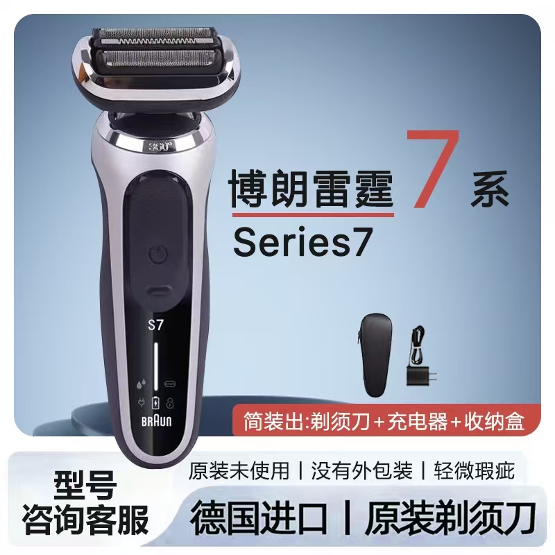 German Braun Shaver Thunder 7 Series Pro Reciprocating Electric Shaver for Both Dry and Wet Use, Fully Washable German Braun Shaver Thunder 7 Series Pro Reciprocating Electric Shaver for Both Dry and Wet Use, Fully Washable