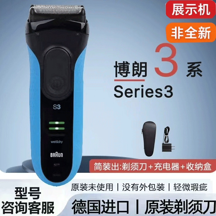 Display Model German Braun Series 3 Electric Shaver 3040S Wet and Dry Dual-Use Reciprocating Shaver for Gift Giving