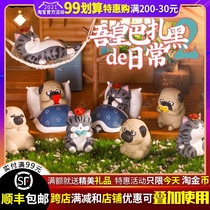 My Emperor Wan sleeps blind box 2 My Emperor bazahei daily series second-generation blind box cat hand-held ornaments