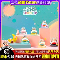 Meng Fun x Meow boat blind box diary series Tide play hand-made twisted egg box egg spaceship little girl cute surprise ornaments