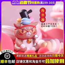 Instant noodles cat head with grain blind box second bomb dessert series trend hand-made toy ornaments designated confirmation