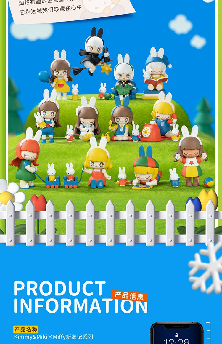 52Toys Dick Bruna Kimmy & Miki X Miffy New Friends Blind Box