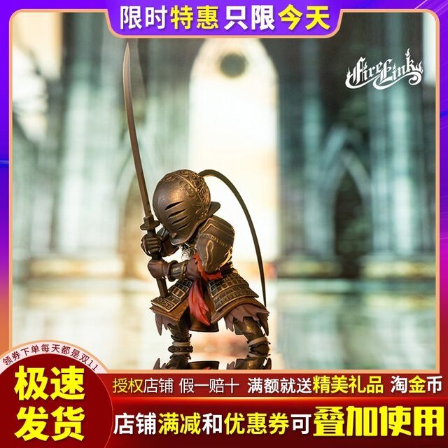 FireLink Dark Souls 3rd Figure Blind Box