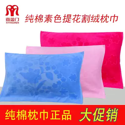 Xiyingmen old-fashioned pillow towel pure cotton solid color pillow towel a pair of cotton home thick sweat-absorbing plain large